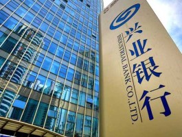 兴业银行？兴业银行以什么起家？