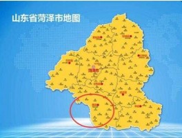 曹县属于哪个省哪个市？曹县属于山东的哪个市？