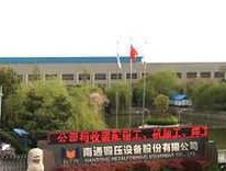 南通锻压股票？南通通宇锻造有限公司？