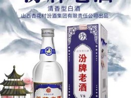 山西汾酒，山西汾酒酒厂全名叫什么？