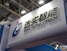 达实智能 华为收购达实智能吗？