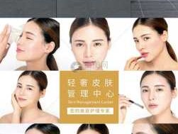 皮肤美容，皮肤美容概念？