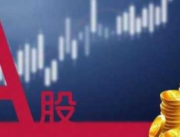 600876股票（国改概念股是什么意思？）