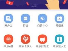 中原证券手机版（中原证券手机版有没有复盘功能？）