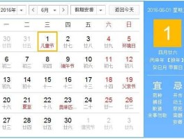 6月30日？2023年6月共30天，6月1日是星期四，六月30是星期几？
