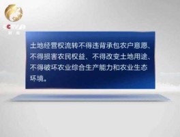 土地流转网（山东省农业厅网站关于土地流转有什么优惠政策？）