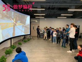 傲梦编程？编程社团名称？