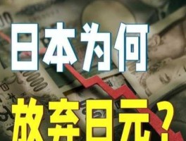 日元开始上涨了吗（日元今年上涨了还是下降）