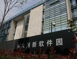 浙大网新（浙大网新是国企还是私营？）