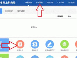 广东省地税网 广东广州怎么网上报税？