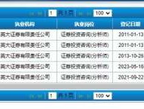 证券公司网站（英达证券公司官网？）