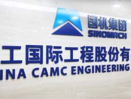 中工国际股票，中工国际中材国际中钢国际会不会重组？