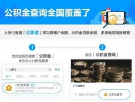 商丘市住房公积金查询？商丘公积金个人查询入口？