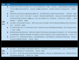 600660 福耀玻璃600660与03606区别？
