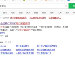 www中国银行com？中行行号查询？
