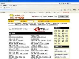黄页114 常德114黄页是中国114黄页网的分站吧？