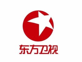 东方卫视在线直播回放？东方卫视怎么看直播？