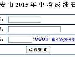 江苏省淮安市中考成绩查询（淮安中考成绩过了零点可以查询吗？）