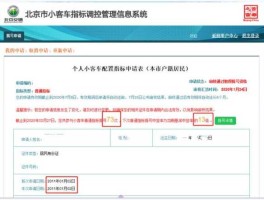 新能源车摇号取消（北京汽车摇号限购解除是真的吗？）