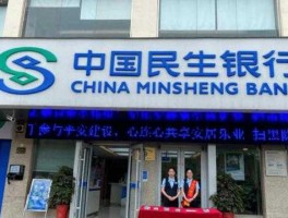 民生银行h股 民生银行属于什么性质？