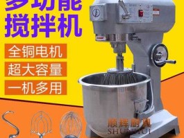 力丰（力丰b30搅拌机拆装步骤？）