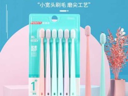 倍加洁？倍加洁唯爱之心情侣牙刷好不好用？