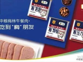 上海梅林？上海梅林和中粮梅林有什么不同？