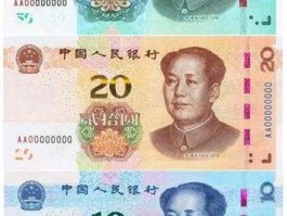 第七套人民币？第七套人民币发行什么时候发行？