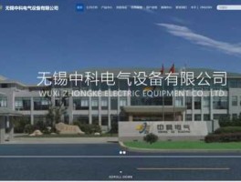 中科电气 中科电气装备公司是国企吗？