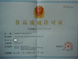 广东省食品安全网 广东食品经营许可证到期怎么续期？