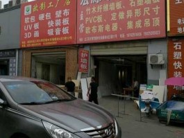 西安建材活动（西安家装建材批发市场哪里便宜？）