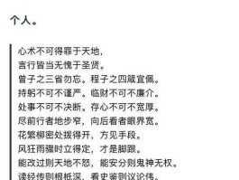 东北证券大智慧598 中华十大家训原文？