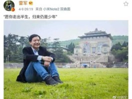 雷布斯？雷军在武汉大学的地位？