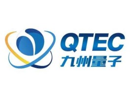 九州量子？请问九州量子值得投资么？