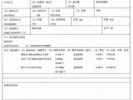 外管局网站？新公司到外管局领取核销单时备案申请怎么写？