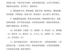 春节后如何养生？养生行业的新年祝福语？