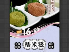 百度糯米广告，糯米糍粑的广告宣传词？