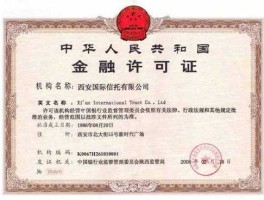 个人金融？个人金融许可证申请条件？