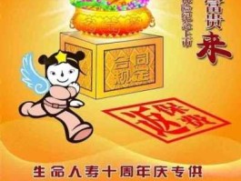 生命人寿福星高照 富德生命人寿福星高照终身险2岁孩子买适合吗？