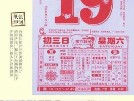 查看今日老黄历（查看今日老黄历8月十一吉时）