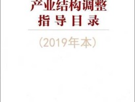 产业结构调整指导目录2013 风电属于鼓励类企业吗？