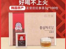 正官庄红参茶价格？正官庄切参好不好？