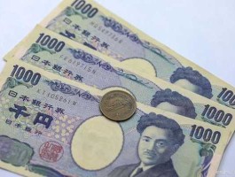 1200日元是多少人民币(1200日元是多少元)