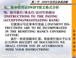 57美国网（信用证中的57a条款的意思是？）