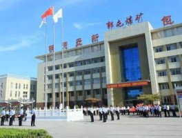 万祥矿业（山东新汶矿业集团有限责任公司下属的煤矿有哪些？）