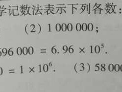 300004，3万4万等于多少用科学计数法表示？