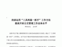 两基，三具两基一抓手具体内容是什么？
