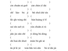 久立转2？站字拼音？