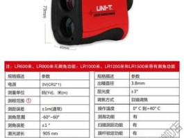 优利德，优利德测距望远镜使用说明？