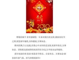 彭城欢乐世界 2022虎年最有文采的贺词？